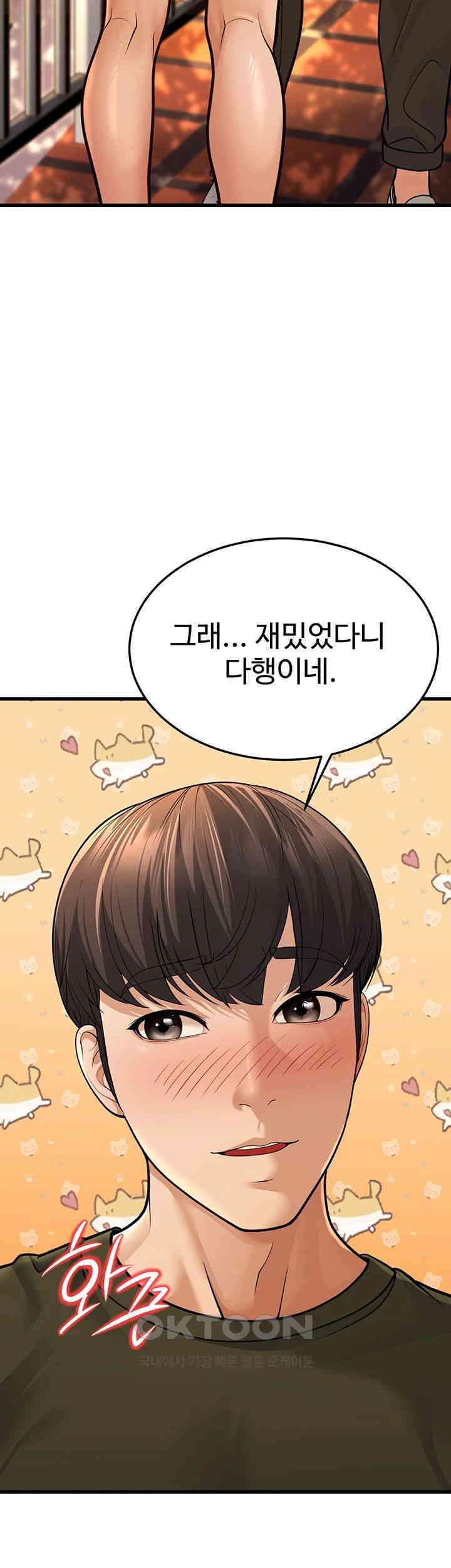 A Young Auntie Raw - Chapter 9 [photo 34] - MangaPorn