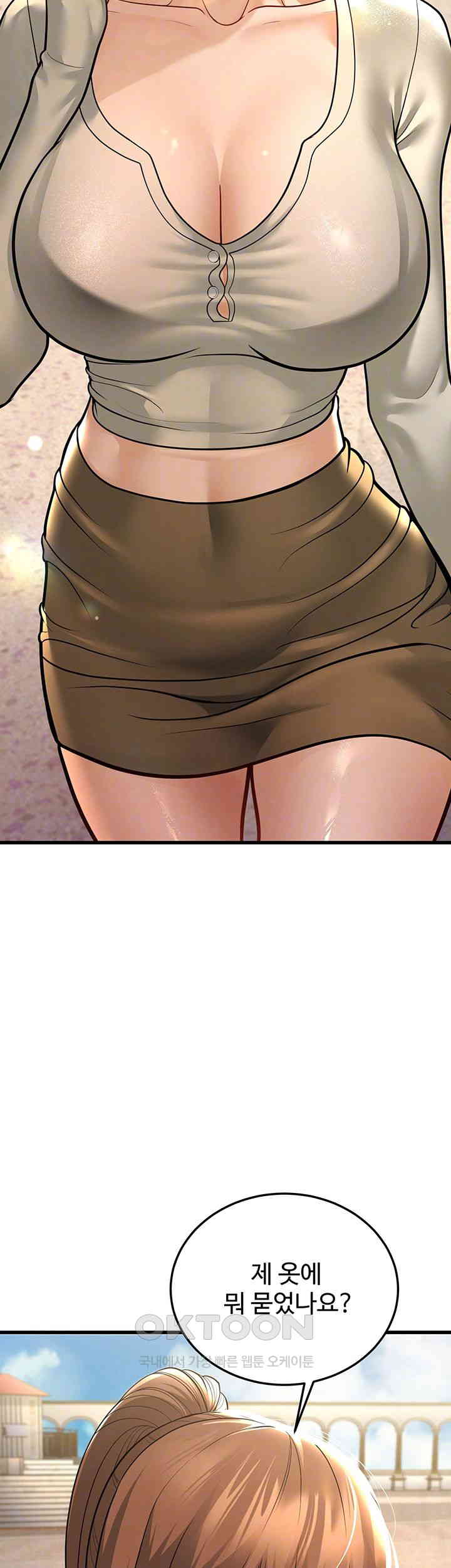 A Young Auntie Raw - Chapter 9 [photo 4] - MangaPorn