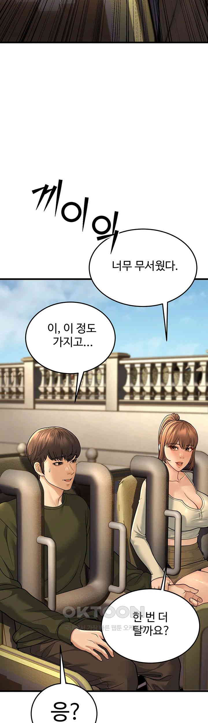 A Young Auntie Raw - Chapter 9 [photo 40] - MangaPorn