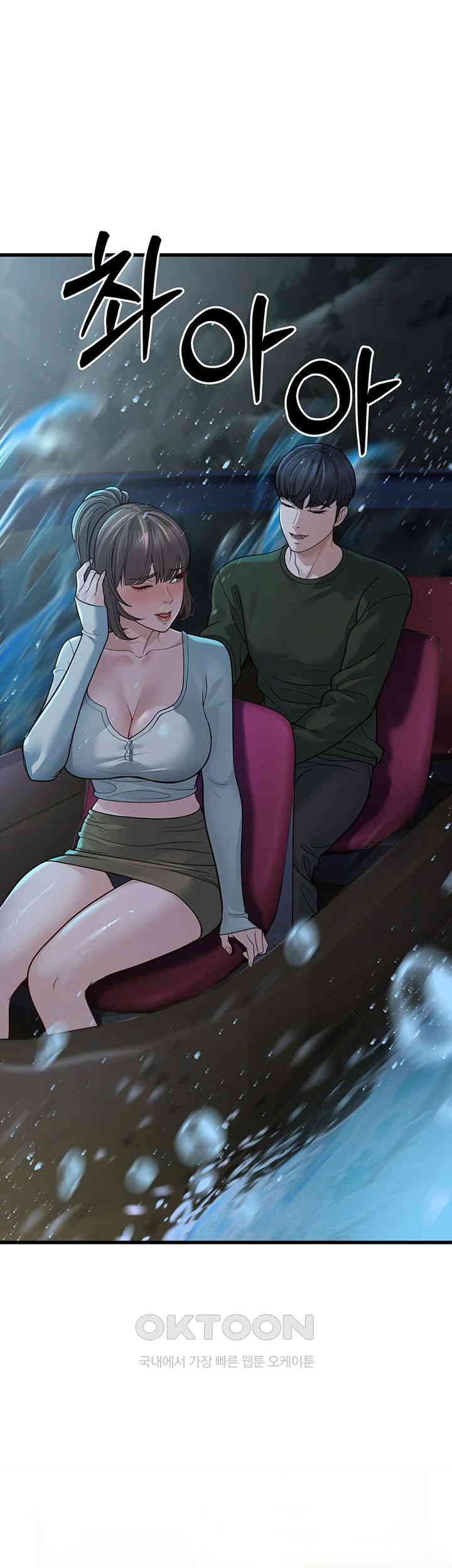 A Young Auntie Raw - Chapter 9 [photo 47] - MangaPorn