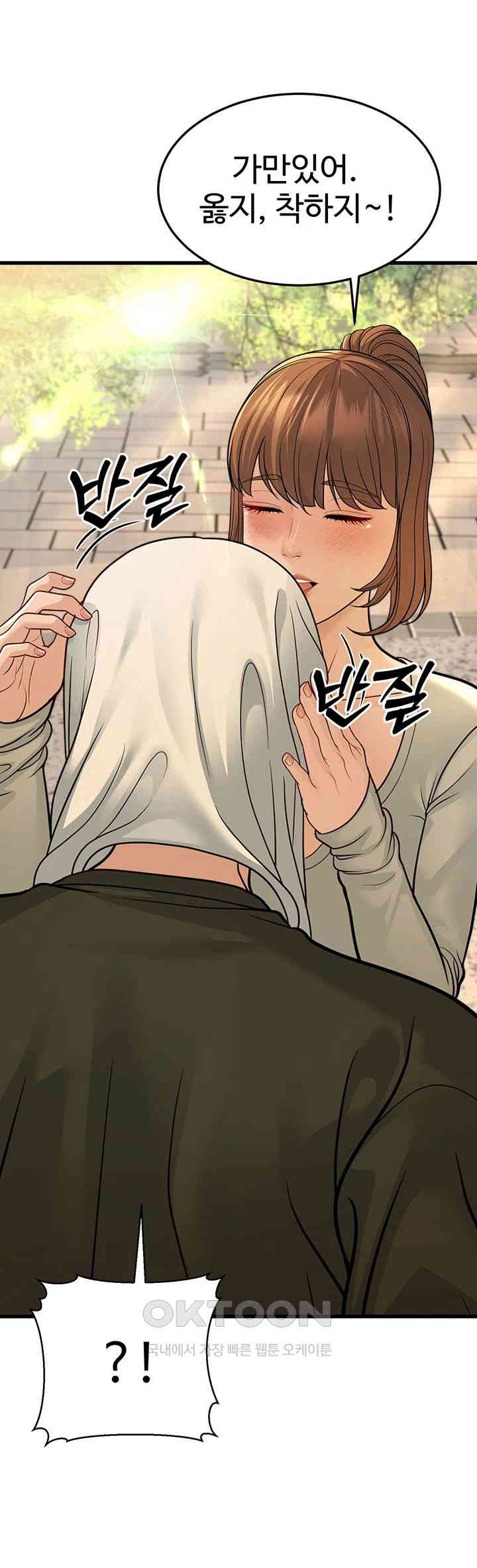 A Young Auntie Raw - Chapter 9 [photo 51] - MangaPorn
