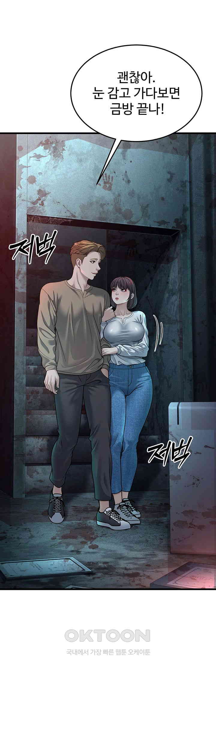 A Young Auntie Raw - Chapter 9 [photo 66] - MangaPorn