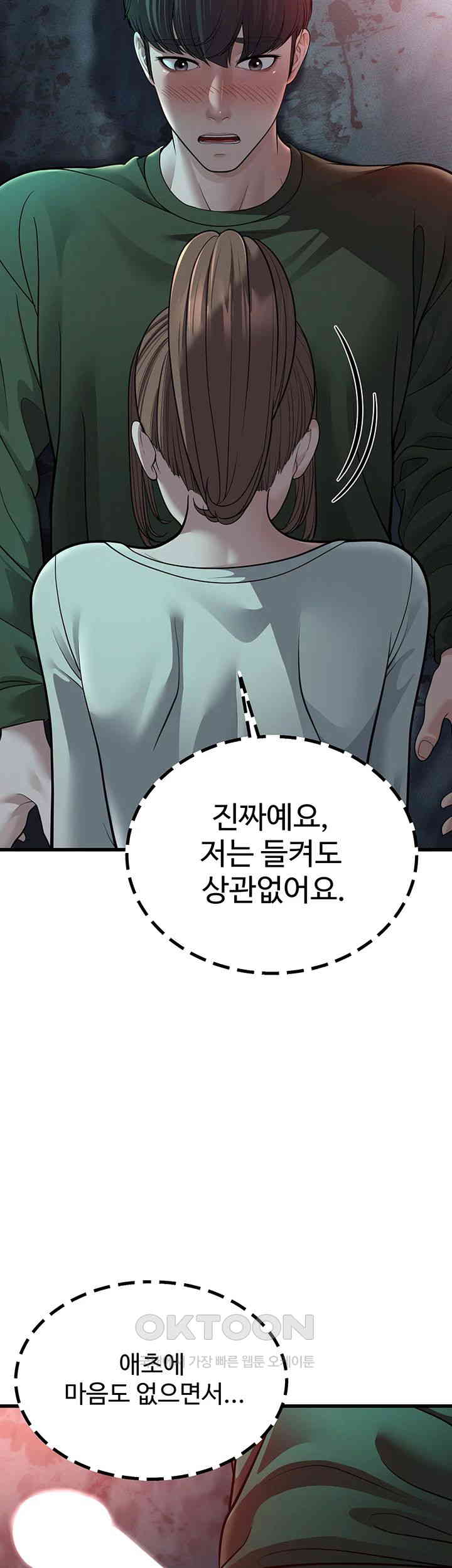 A Young Auntie Raw - Chapter 9 [photo 69] - MangaPorn