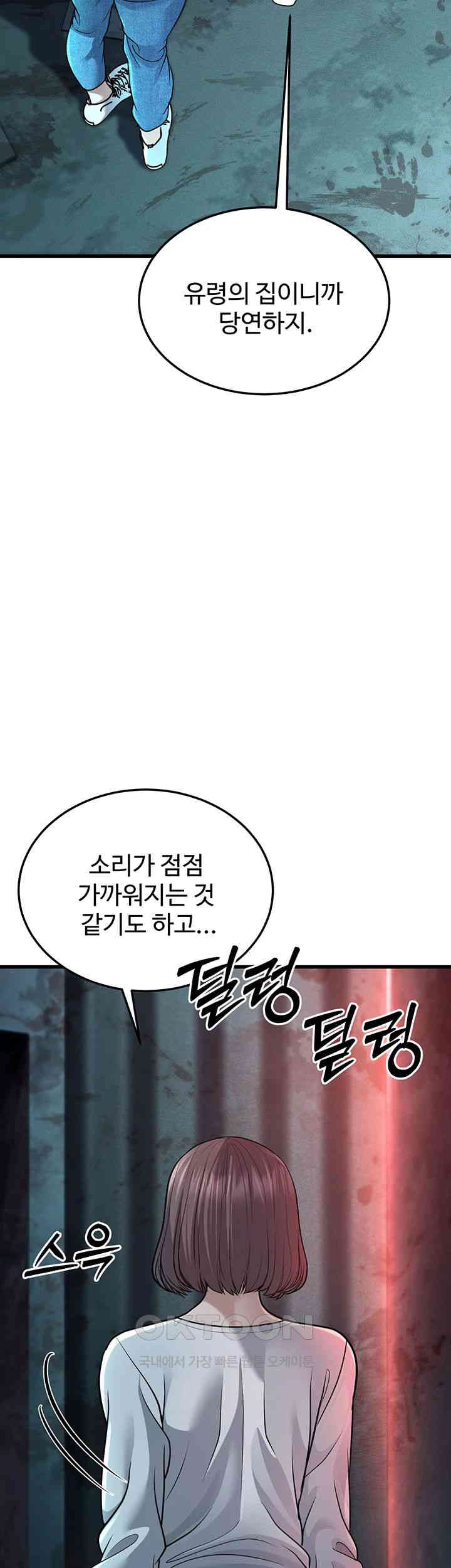 A Young Auntie Raw - Chapter 9 [photo 72] - MangaPorn