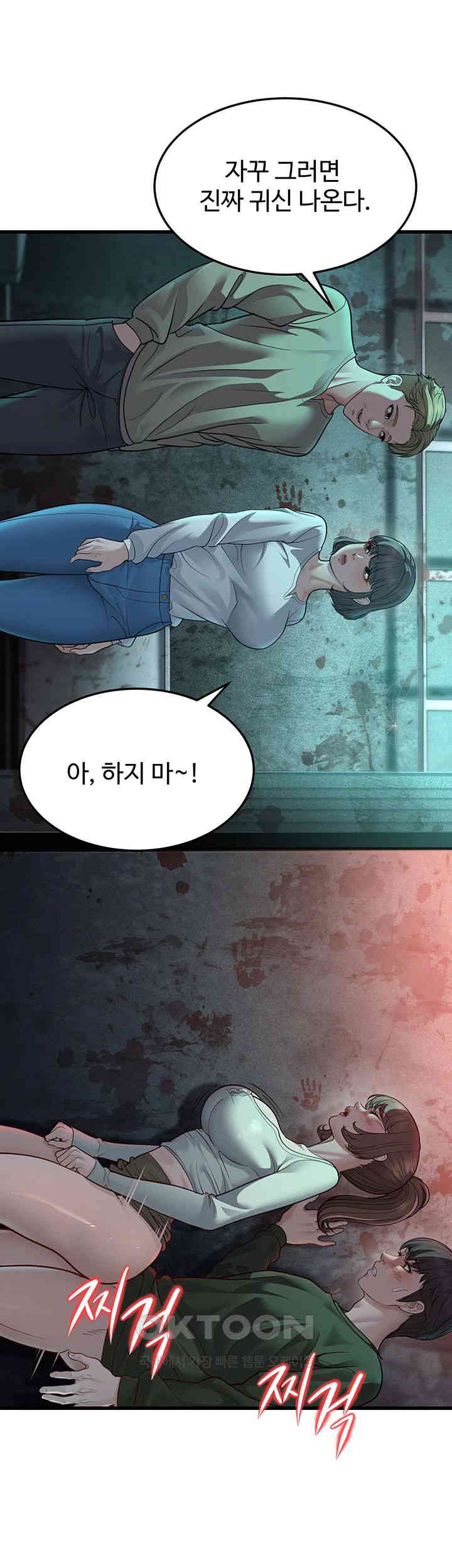 A Young Auntie Raw - Chapter 9 [photo 74] - MangaPorn