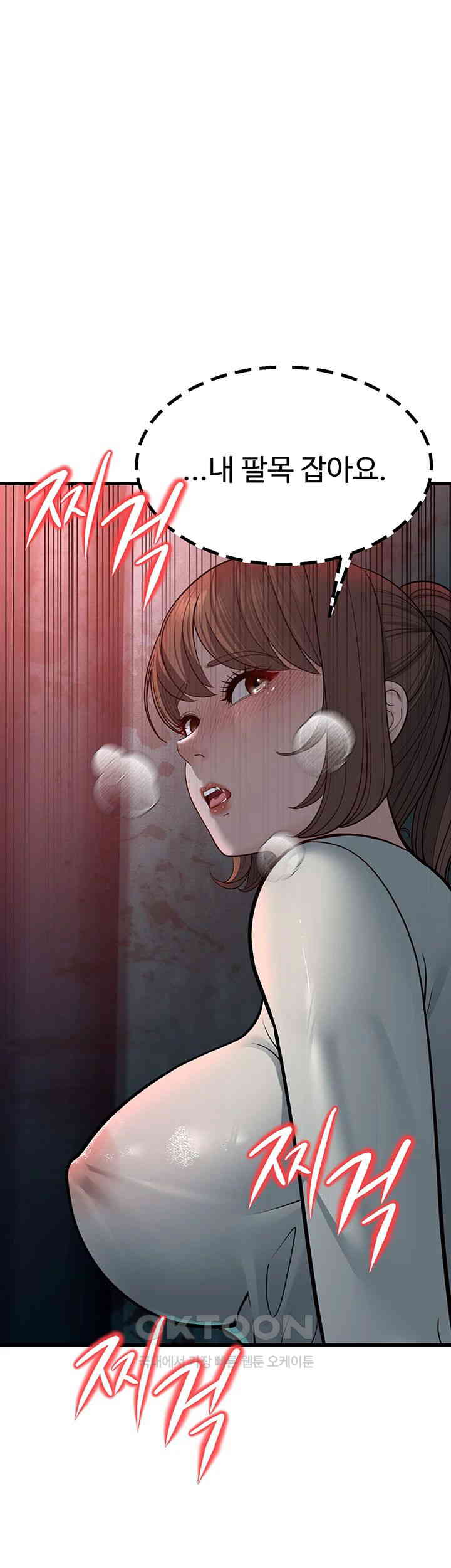 A Young Auntie Raw - Chapter 9 [photo 76] - MangaPorn