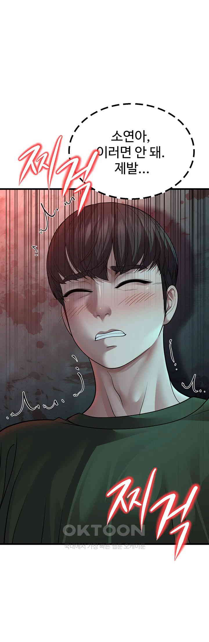 A Young Auntie Raw - Chapter 9 [photo 78] - MangaPorn