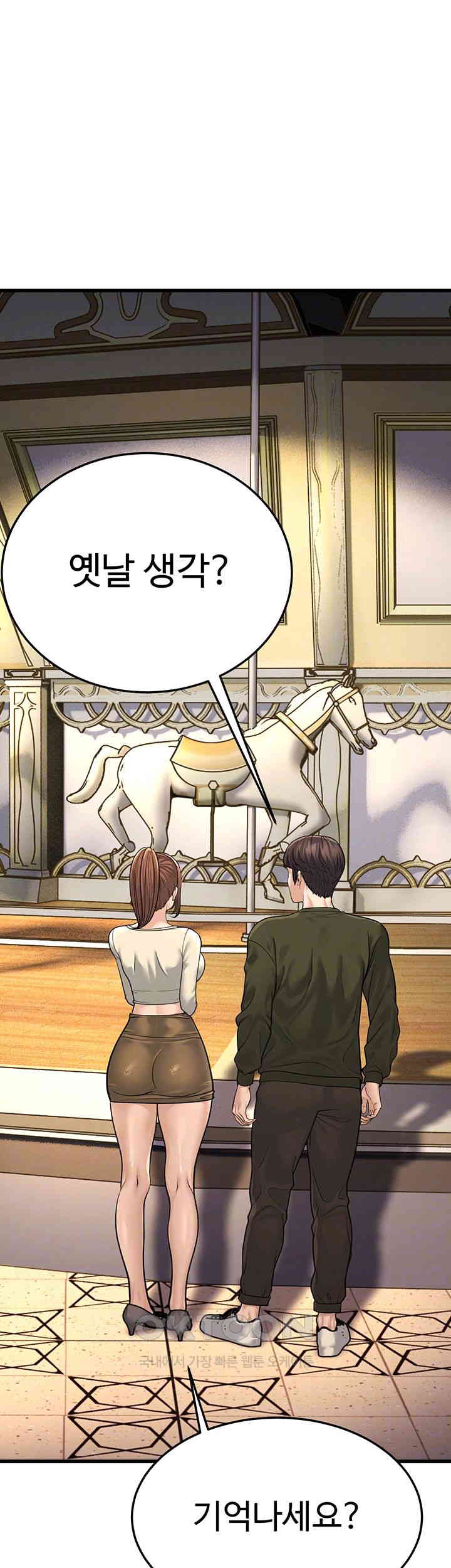 A Young Auntie Raw - Chapter 9 [photo 8] - MangaPorn