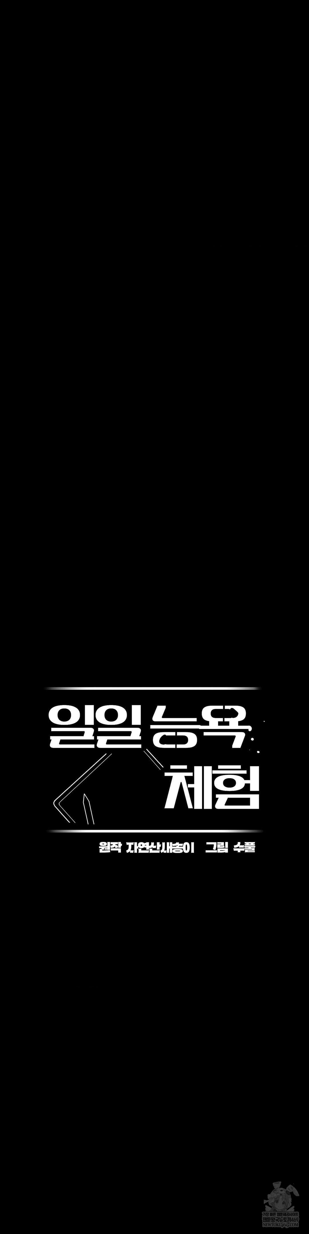 Daily Humiliation Experience Raw - Chapter 41 [photo 7] - MangaPorn