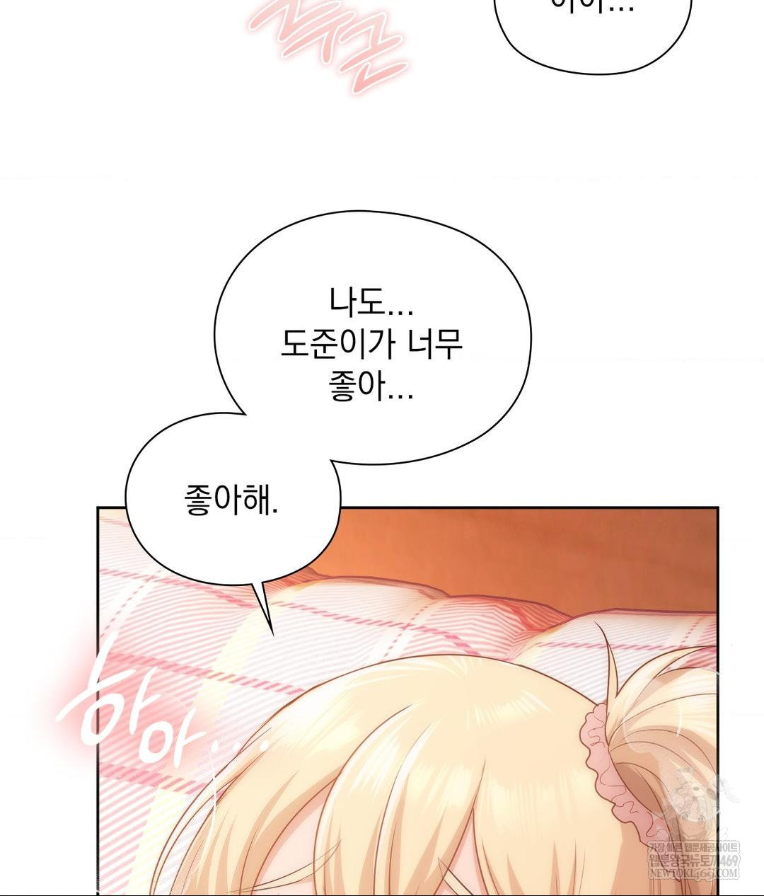 She Recommends a Harem Raw - Chapter 30 [photo 23] - MangaPorn