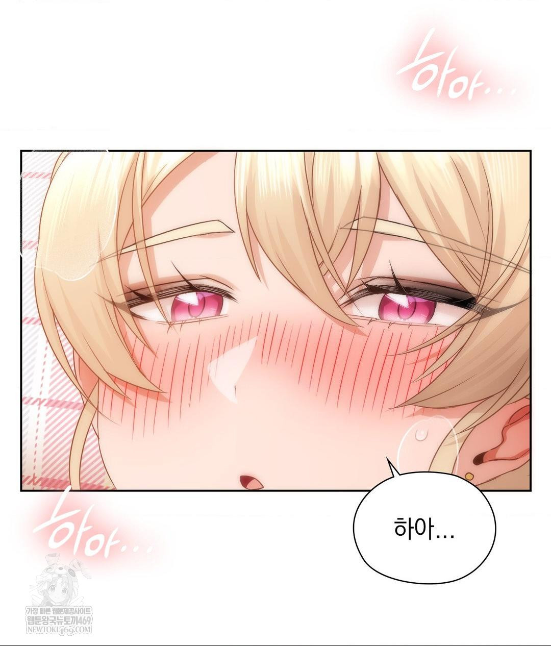 She Recommends a Harem Raw - Chapter 30 [photo 32] - MangaPorn