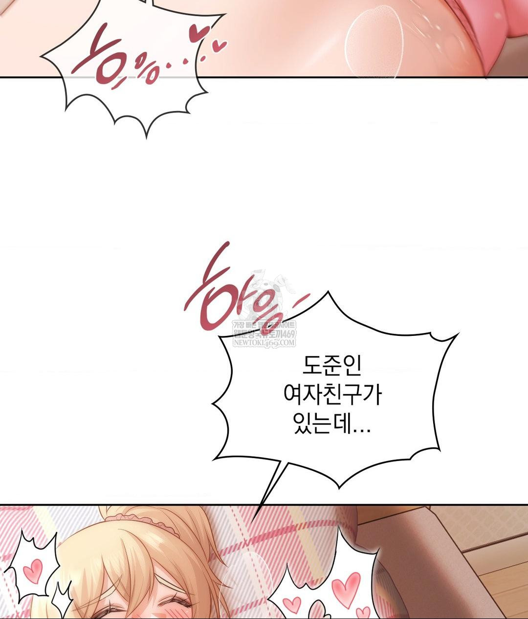 She Recommends a Harem Raw - Chapter 30 [photo 38] - MangaPorn