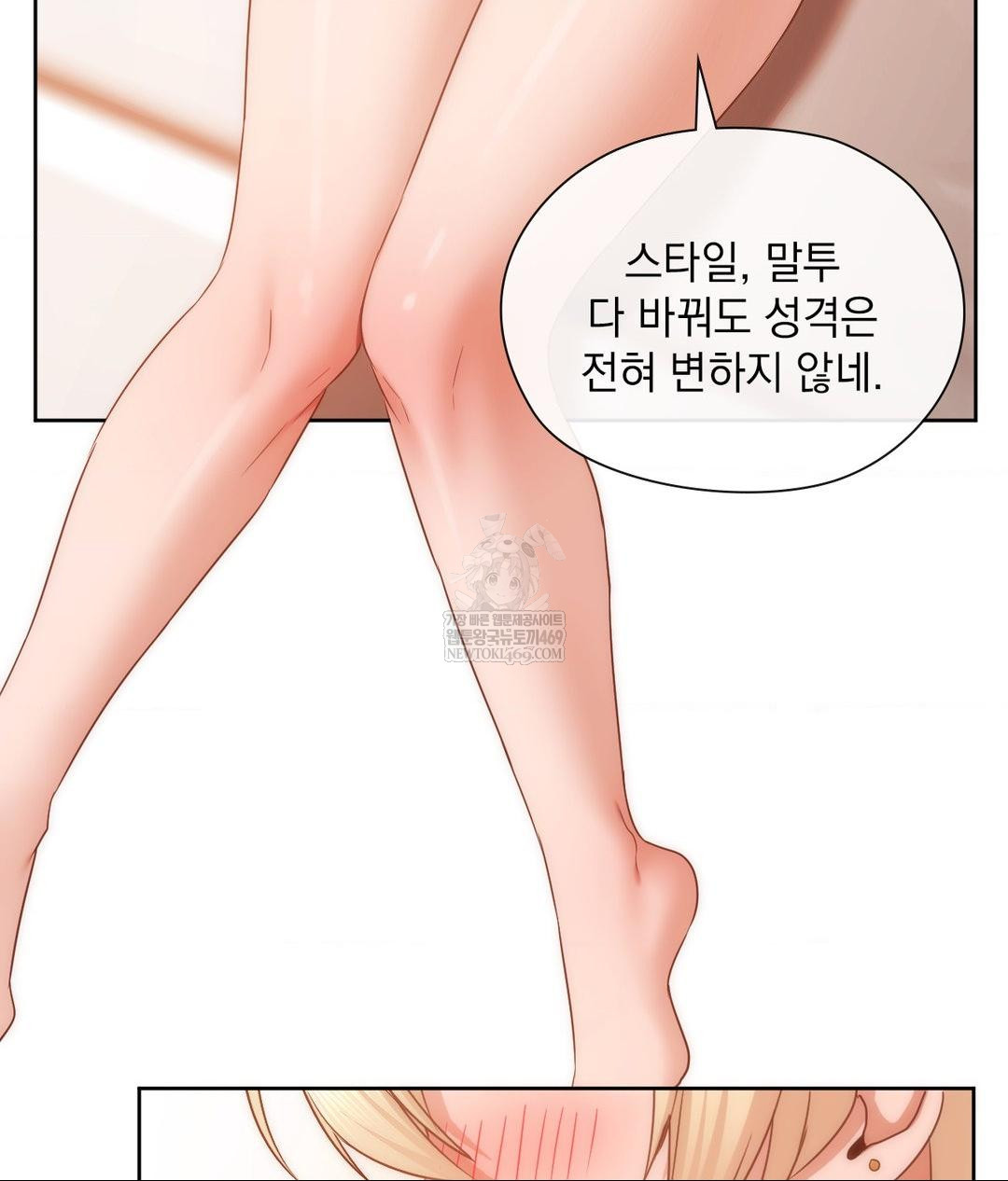 She Recommends a Harem Raw - Chapter 30 [photo 51] - MangaPorn