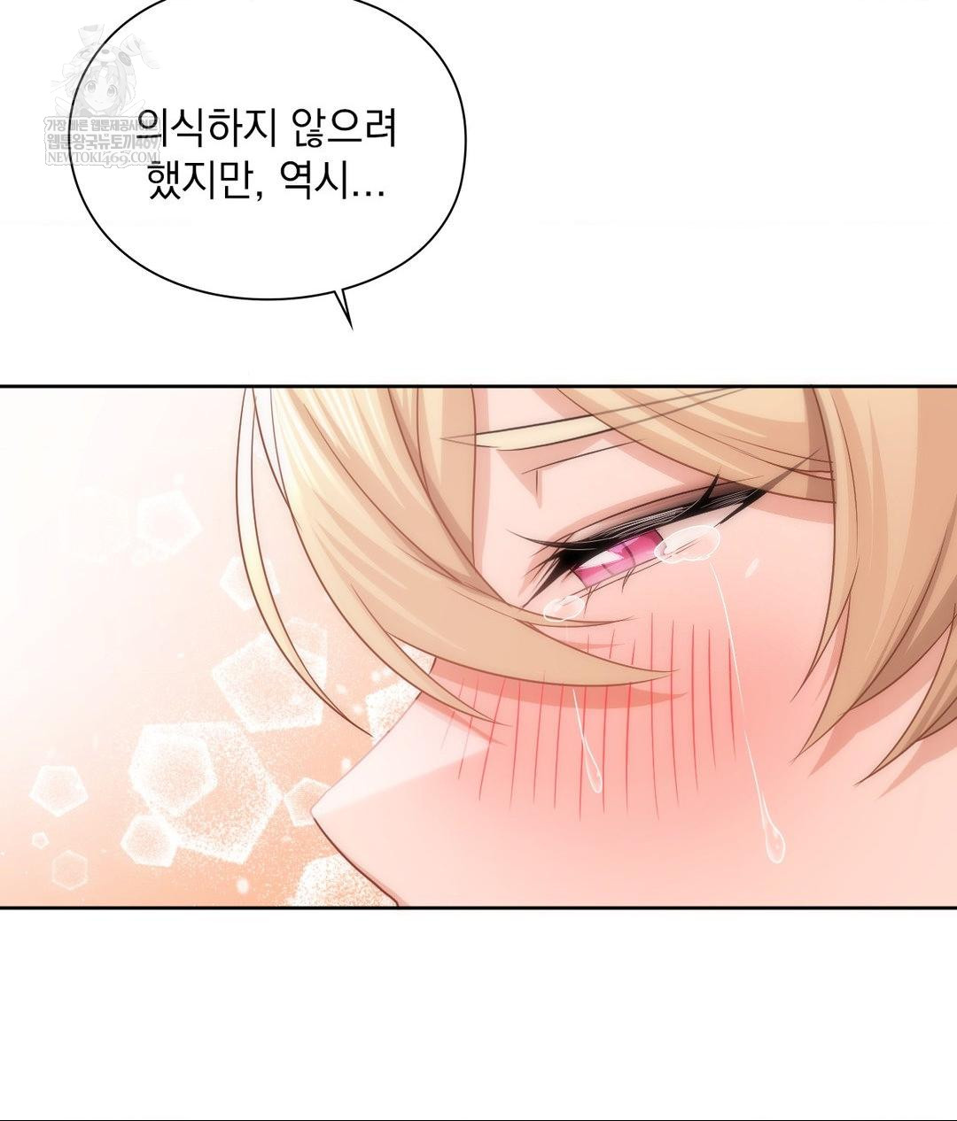 She Recommends a Harem Raw - Chapter 30 [photo 56] - MangaPorn