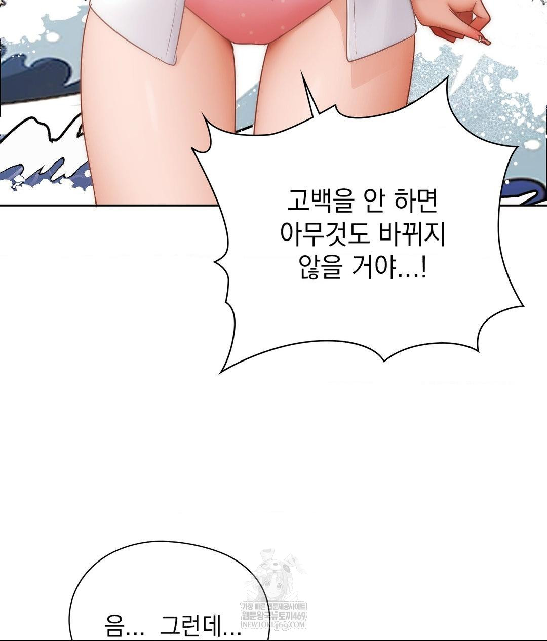 She Recommends a Harem Raw - Chapter 30 [photo 62] - MangaPorn