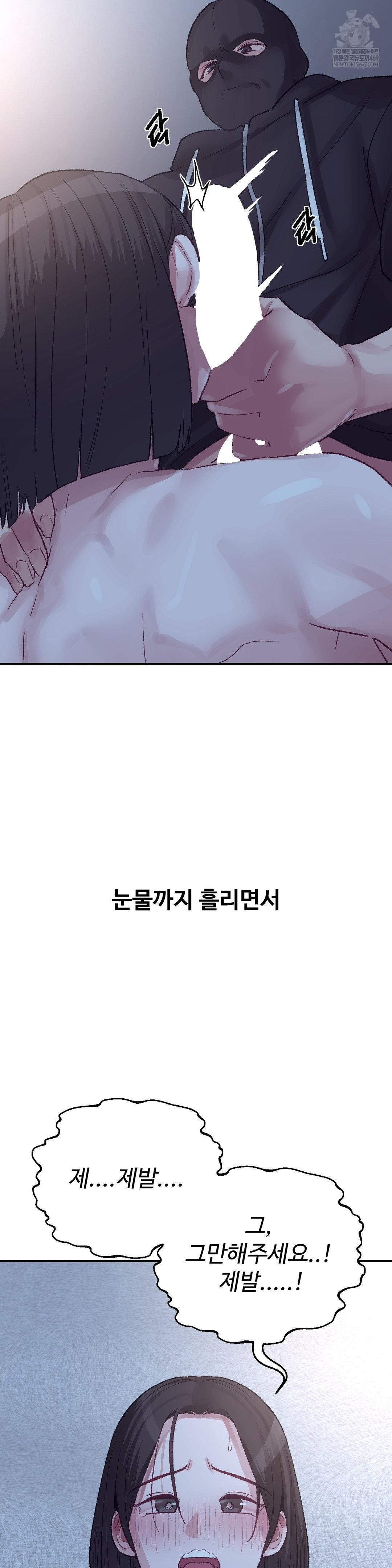 Why is This True? Raw - Chapter 46 [photo 11] - MangaPorn