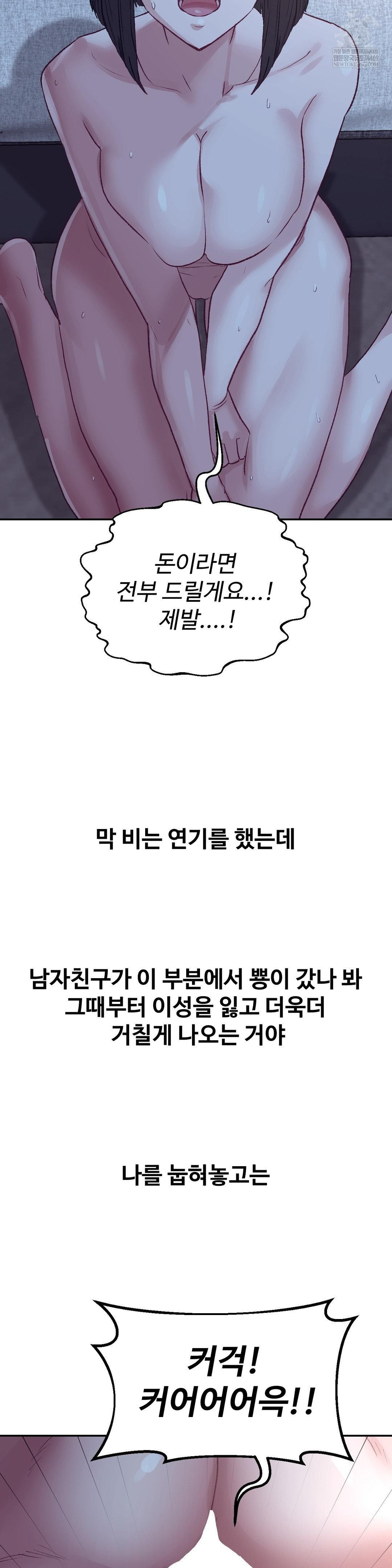 Why is This True? Raw - Chapter 46 [photo 12] - MangaPorn