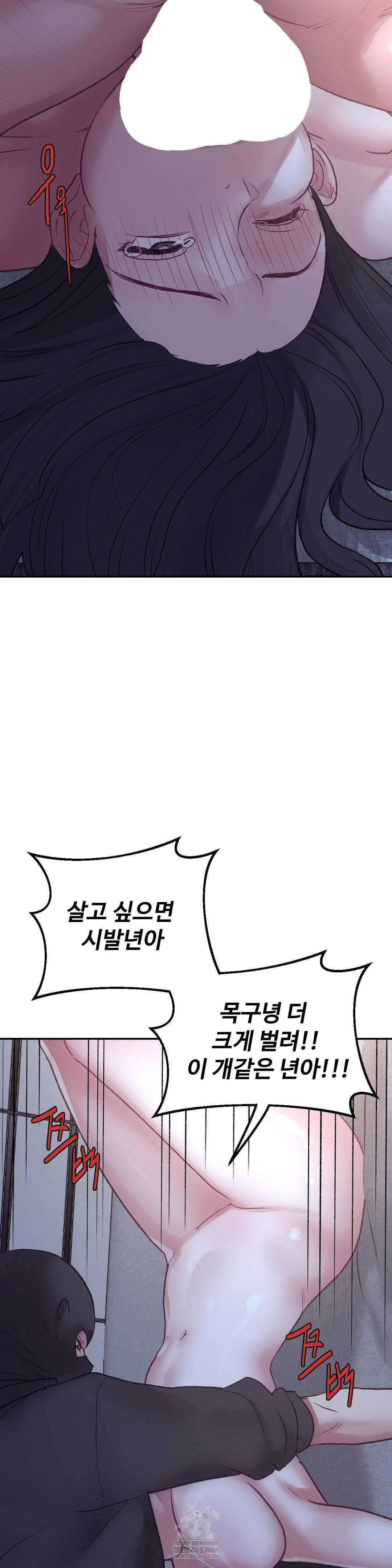 Why is This True? Raw - Chapter 46 [photo 13] - MangaPorn