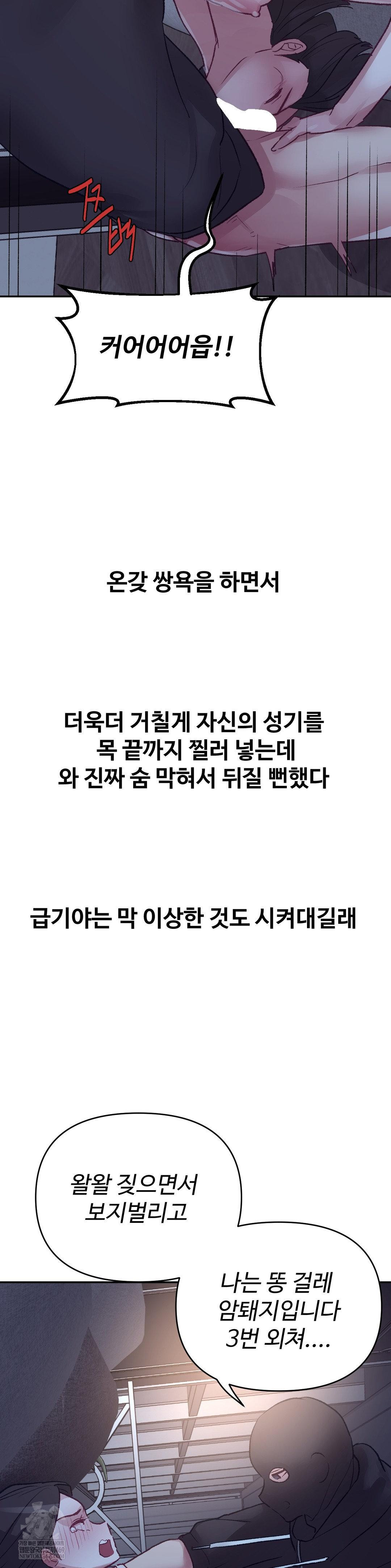 Why is This True? Raw - Chapter 46 [photo 14] - MangaPorn