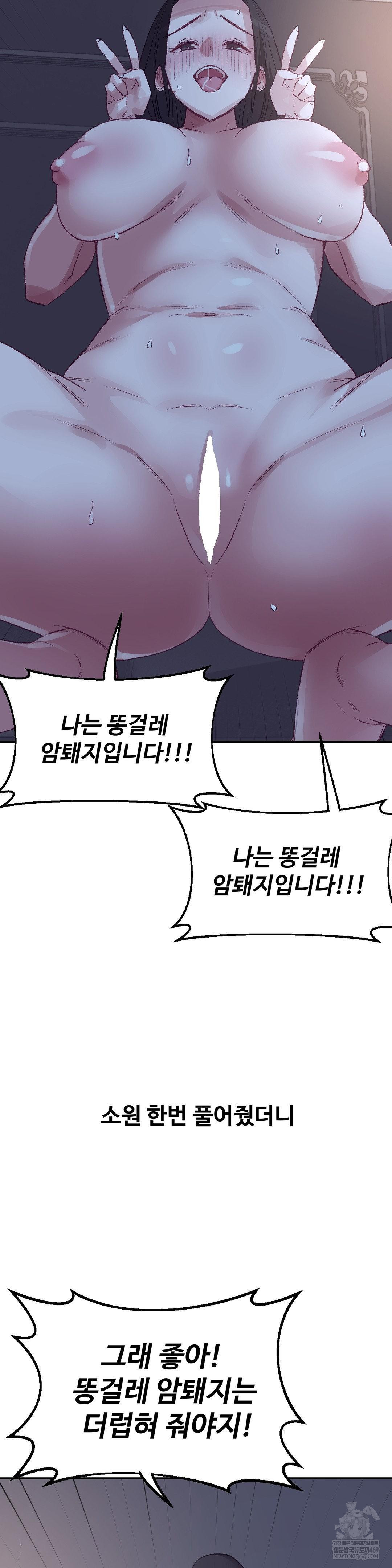 Why is This True? Raw - Chapter 46 [photo 16] - MangaPorn