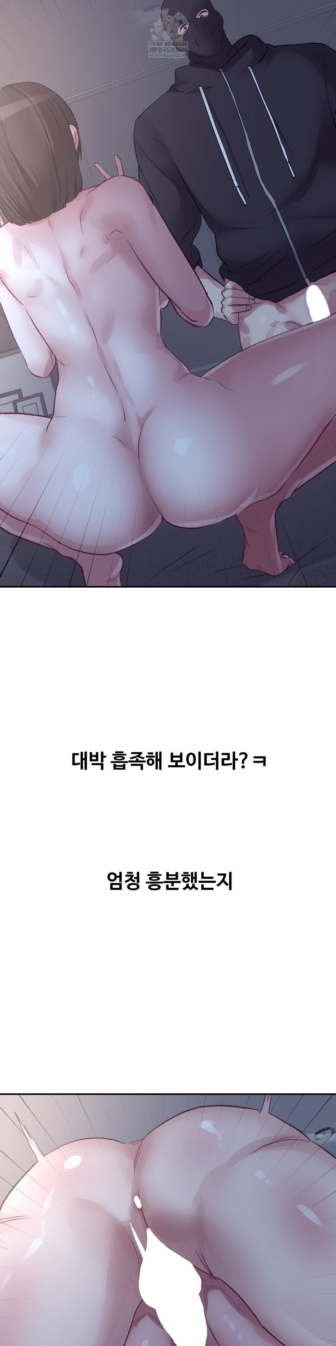 Why is This True? Raw - Chapter 46 [photo 17] - MangaPorn