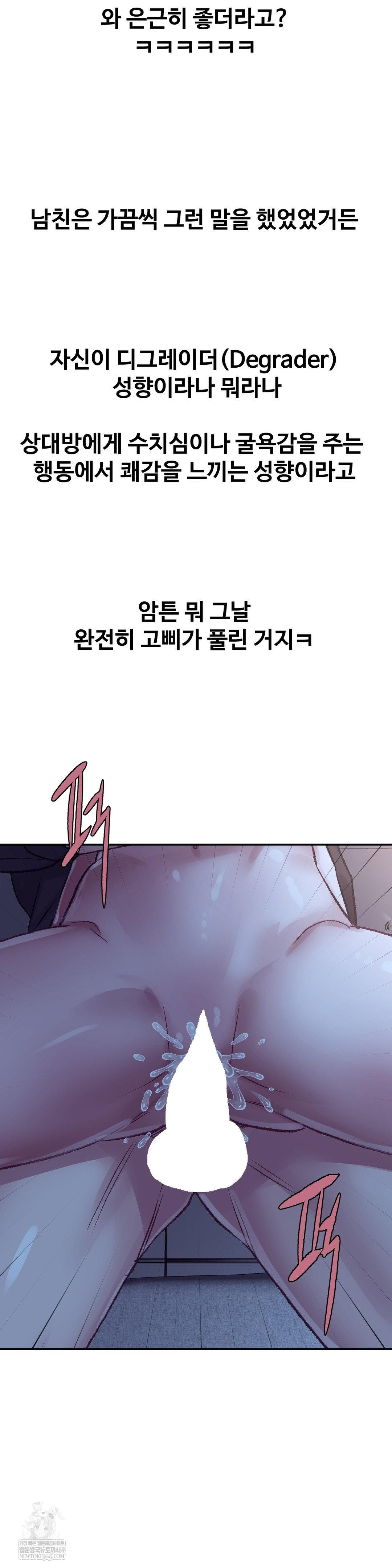 Why is This True? Raw - Chapter 46 [photo 20] - MangaPorn