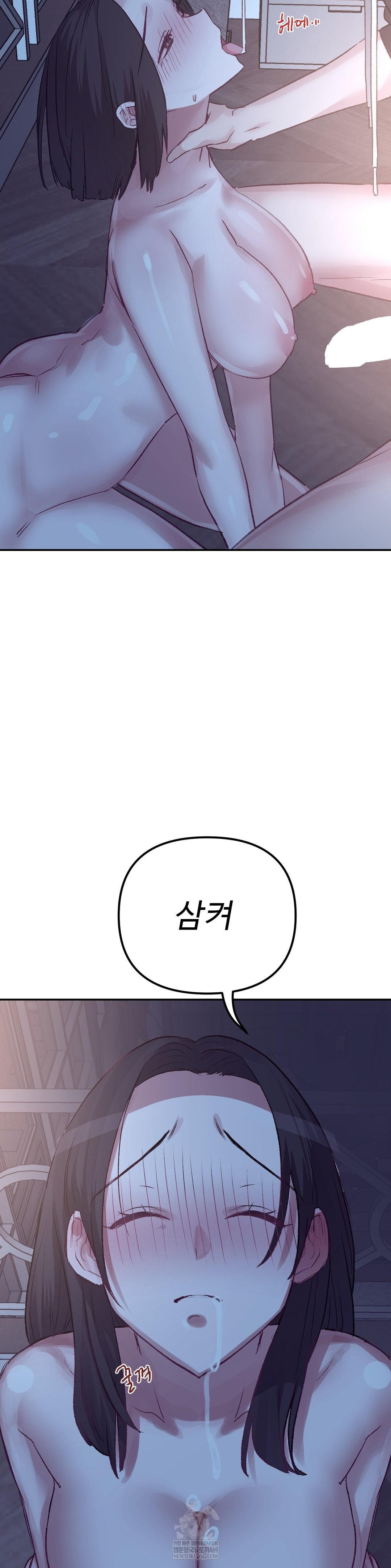 Why is This True? Raw - Chapter 46 [photo 25] - MangaPorn