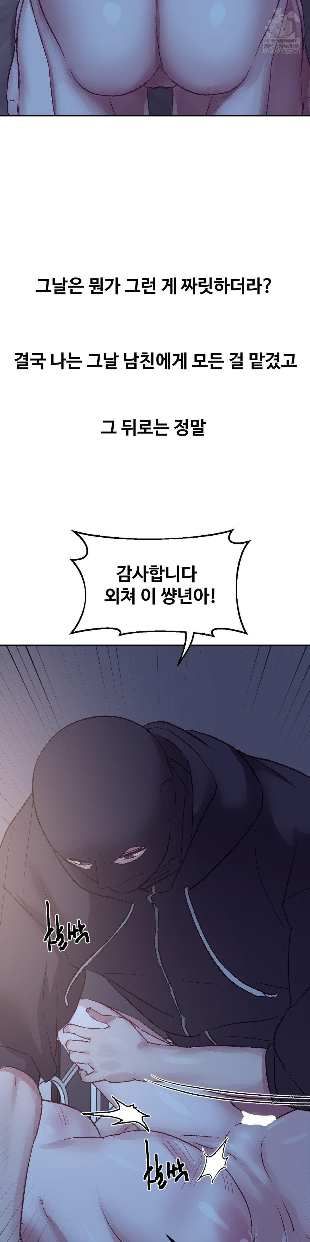 Why is This True? Raw - Chapter 46 [photo 26] - MangaPorn