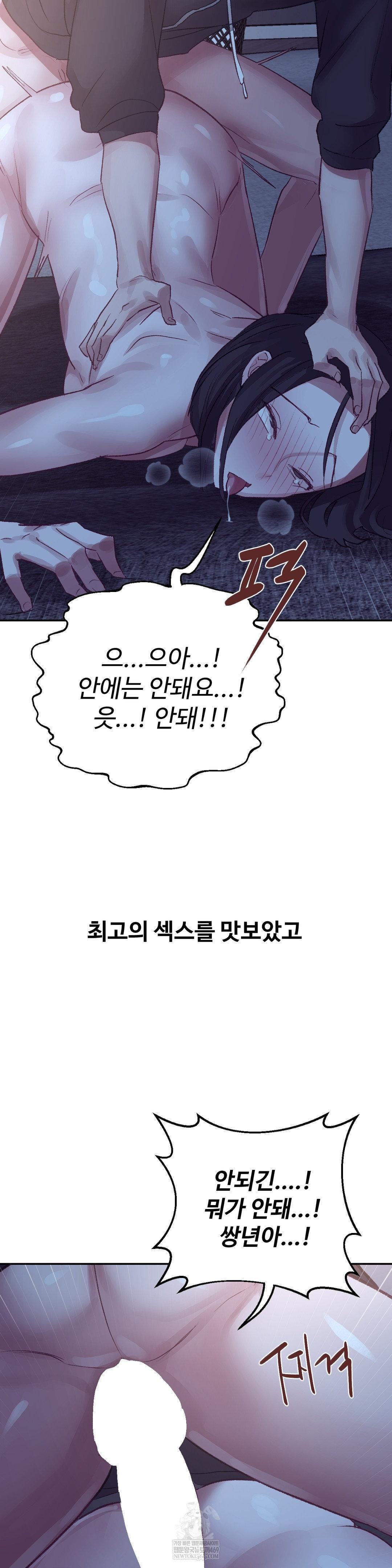 Why is This True? Raw - Chapter 46 [photo 30] - MangaPorn