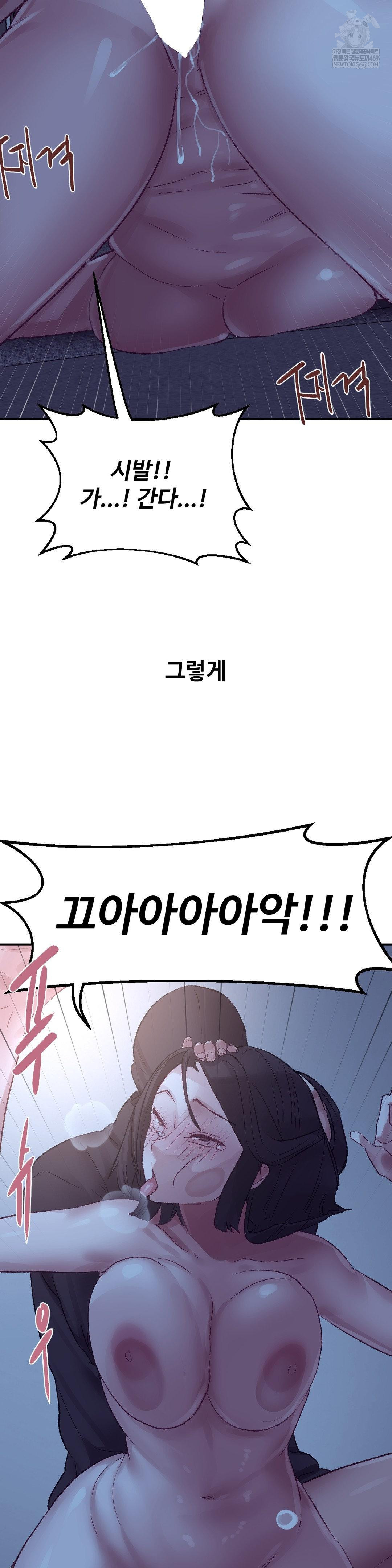 Why is This True? Raw - Chapter 46 [photo 31] - MangaPorn