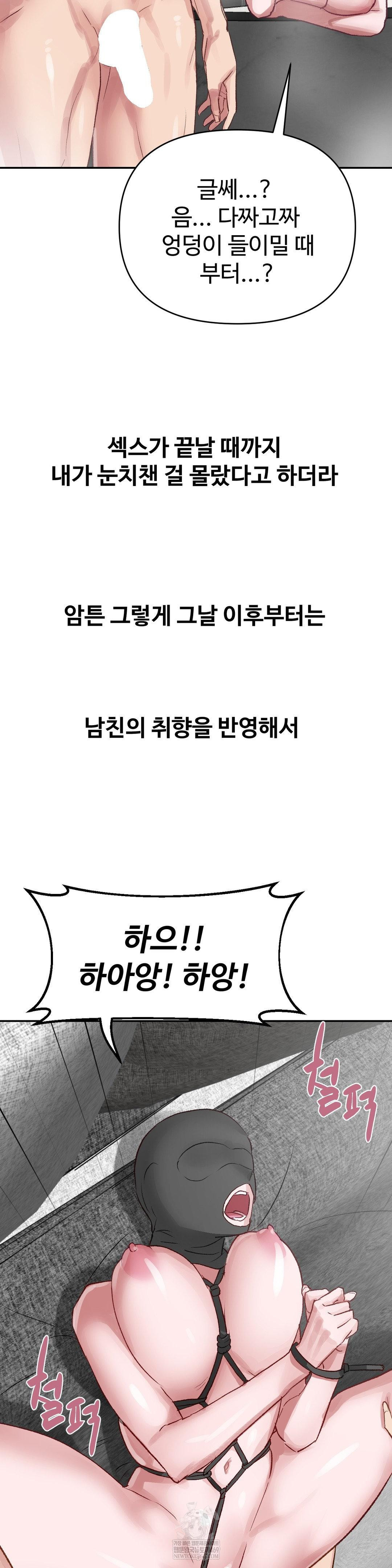 Why is This True? Raw - Chapter 46 [photo 33] - MangaPorn