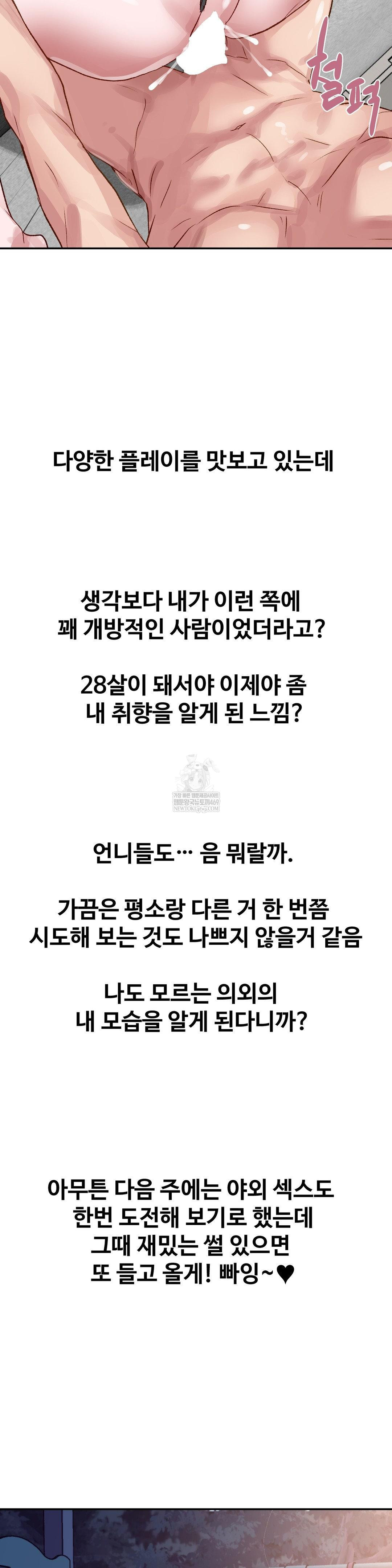 Why is This True? Raw - Chapter 46 [photo 34] - MangaPorn