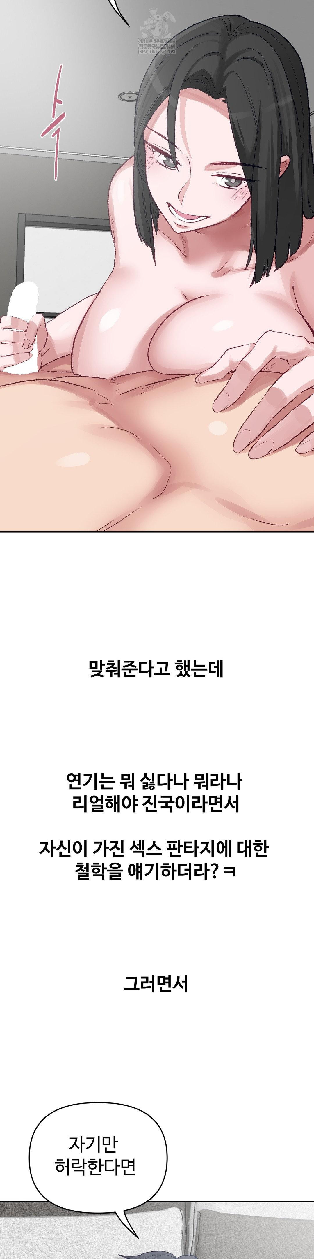 Why is This True? Raw - Chapter 46 [photo 6] - MangaPorn