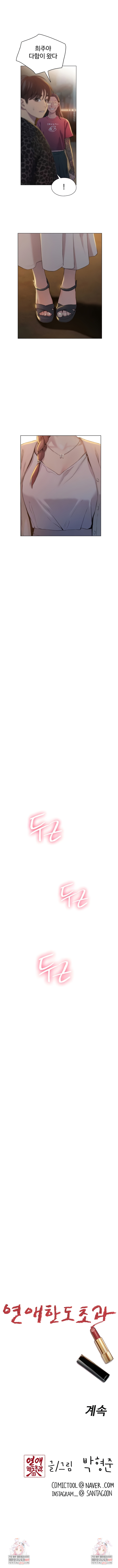 Love Limit Exceeded Raw - Chapter 41 [photo 6] - MangaPorn