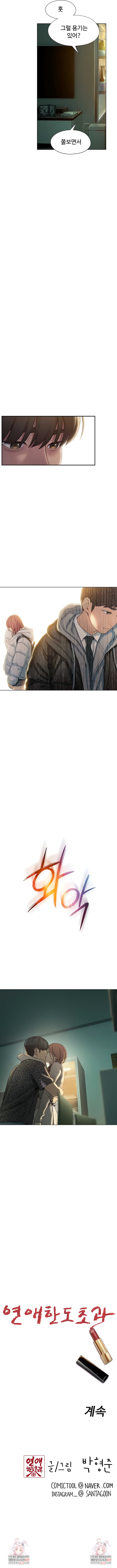 Love Limit Exceeded Raw - Chapter 42 [photo 9] - MangaPorn