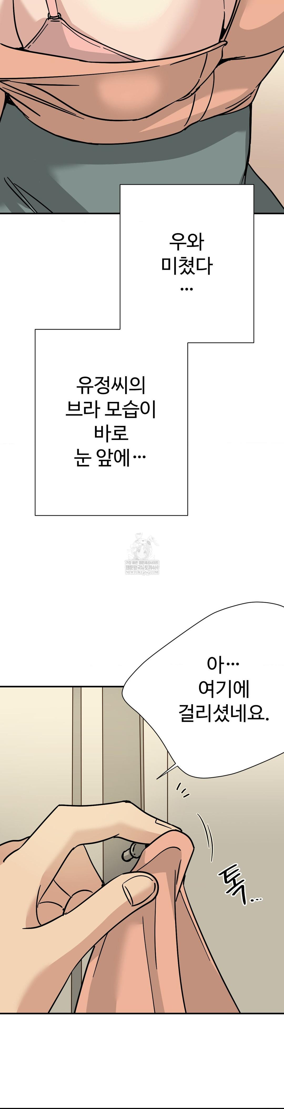 Did It Stand Up Just Now? Raw - Chapter 6 [photo 10] - MangaPorn