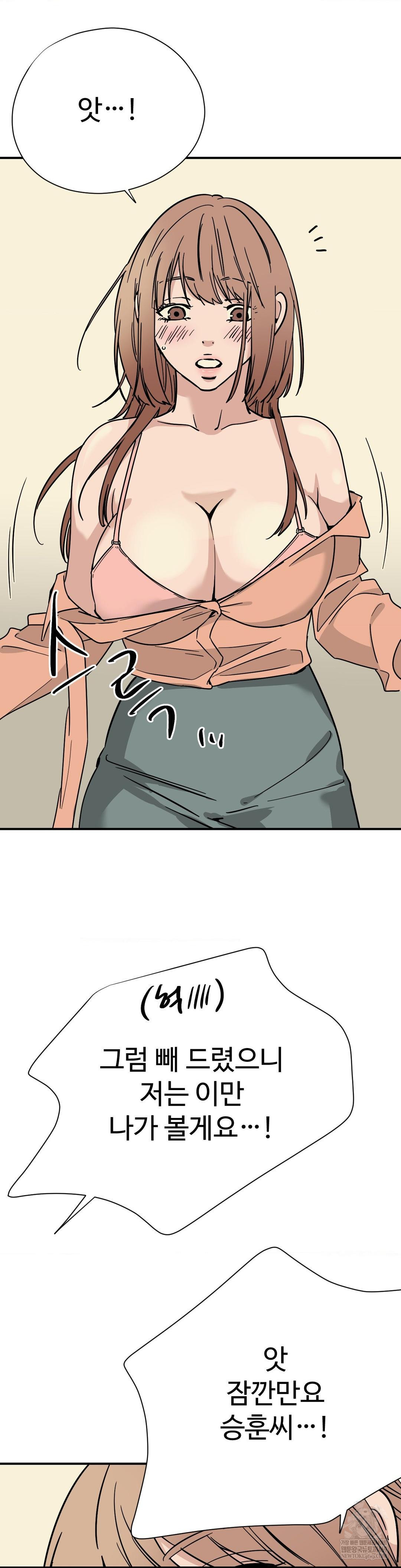 Did It Stand Up Just Now? Raw - Chapter 6 [photo 11] - MangaPorn