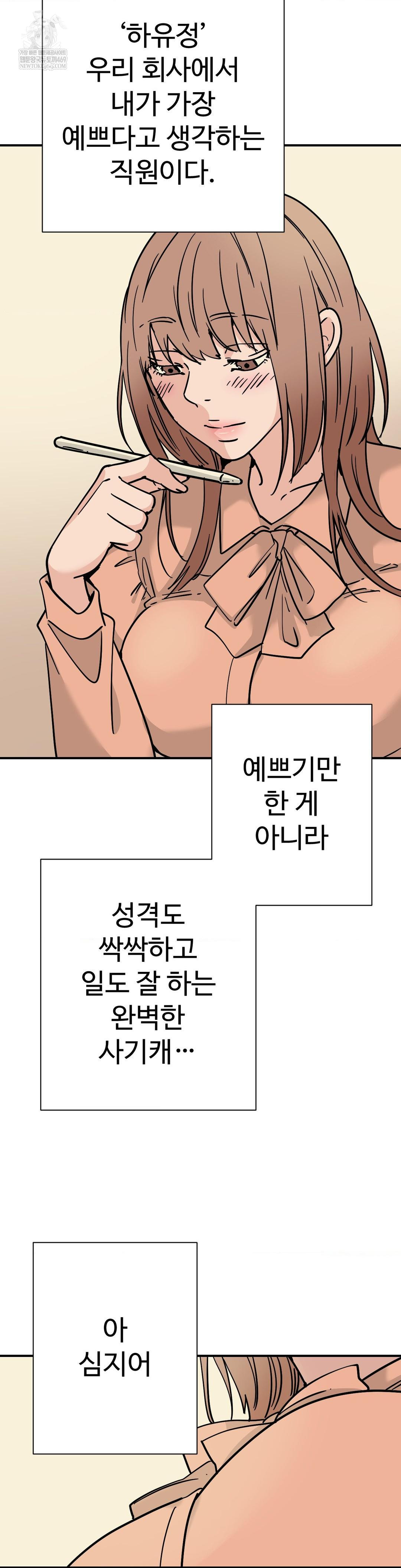 Did It Stand Up Just Now? Raw - Chapter 6 [photo 2] - MangaPorn