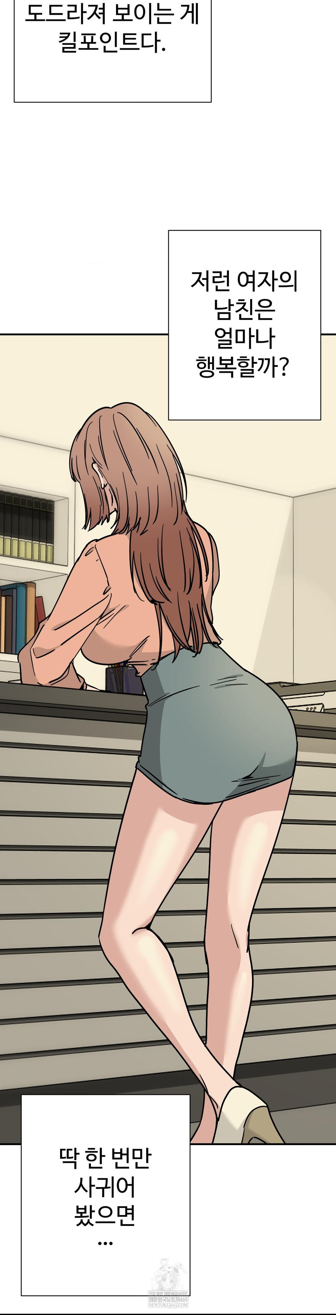 Did It Stand Up Just Now? Raw - Chapter 6 [photo 4] - MangaPorn