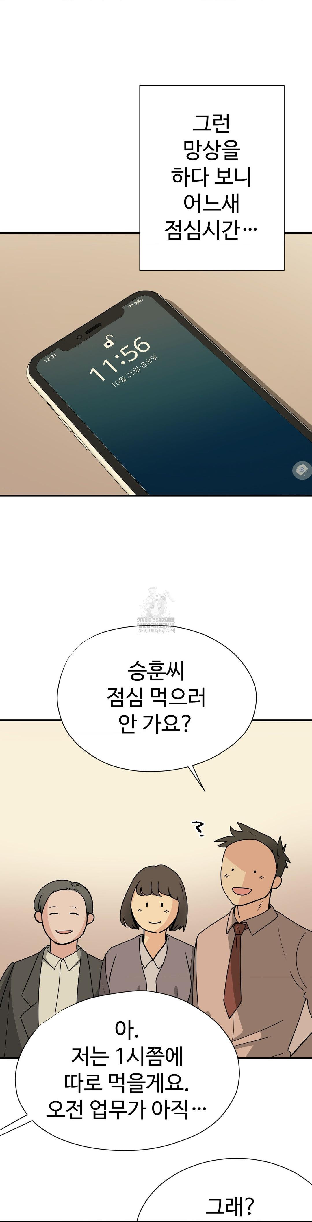 Did It Stand Up Just Now? Raw - Chapter 6 [photo 5] - MangaPorn