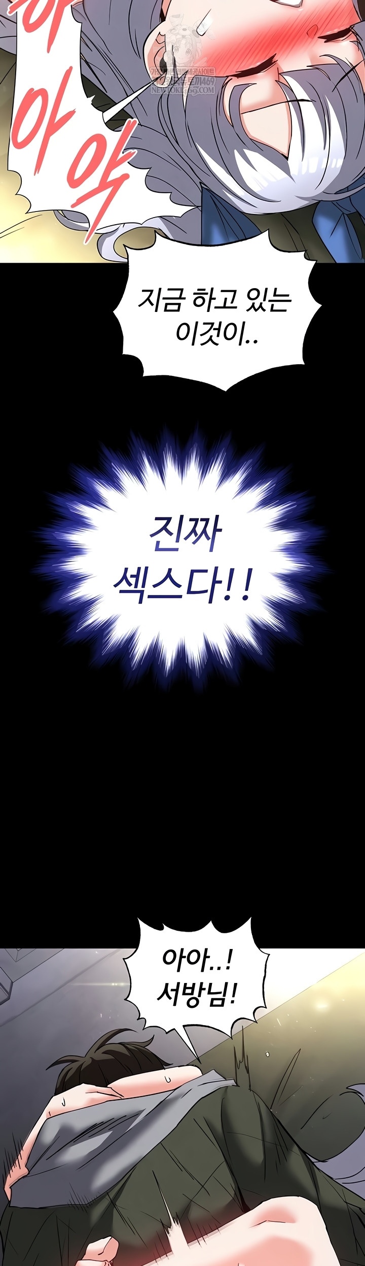 Human Scum Raw - Chapter 54 [photo 14] - MangaPorn