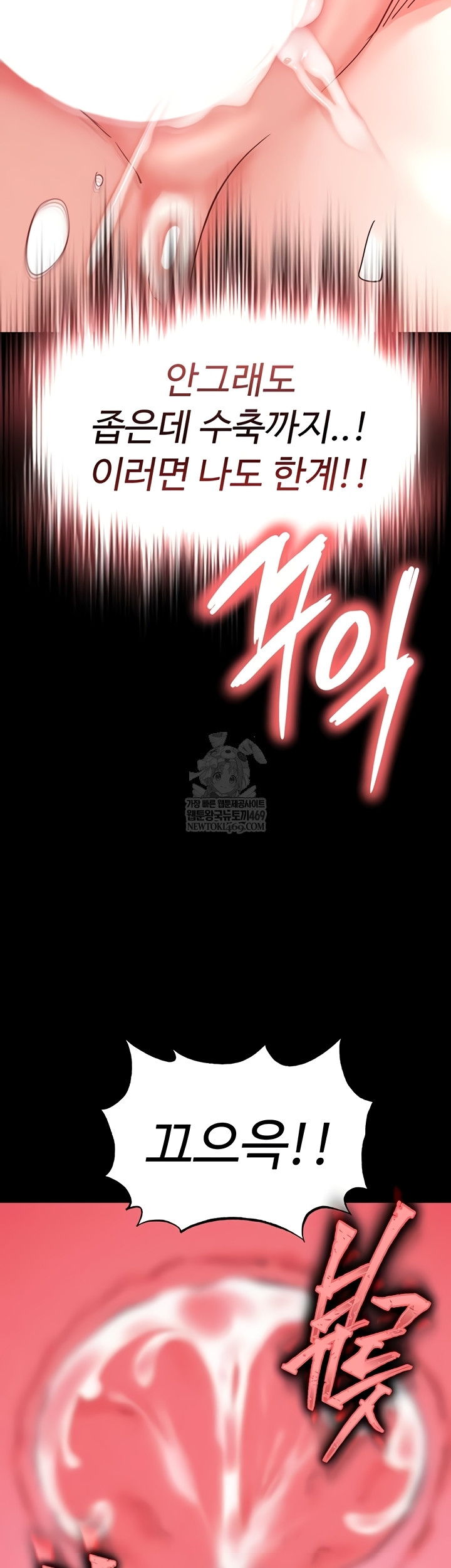 Human Scum Raw - Chapter 54 [photo 17] - MangaPorn