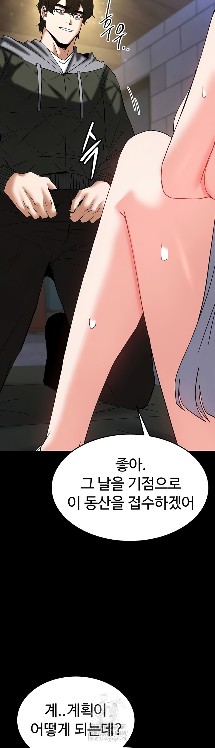 Human Scum Raw - Chapter 54 [photo 21] - MangaPorn