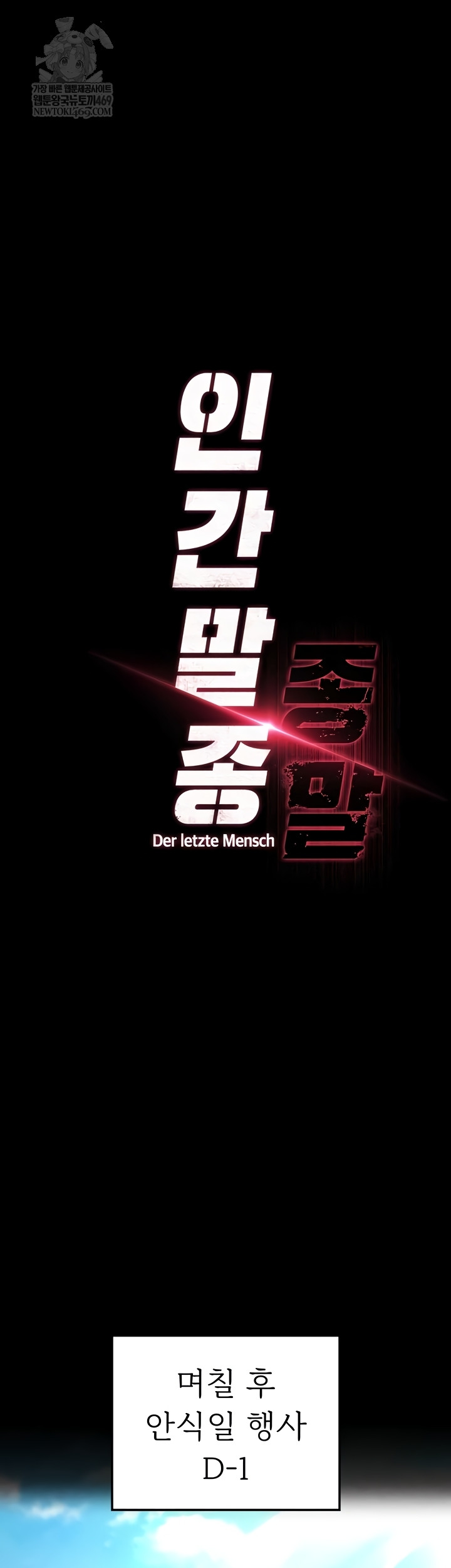 Human Scum Raw - Chapter 54 [photo 26] - MangaPorn