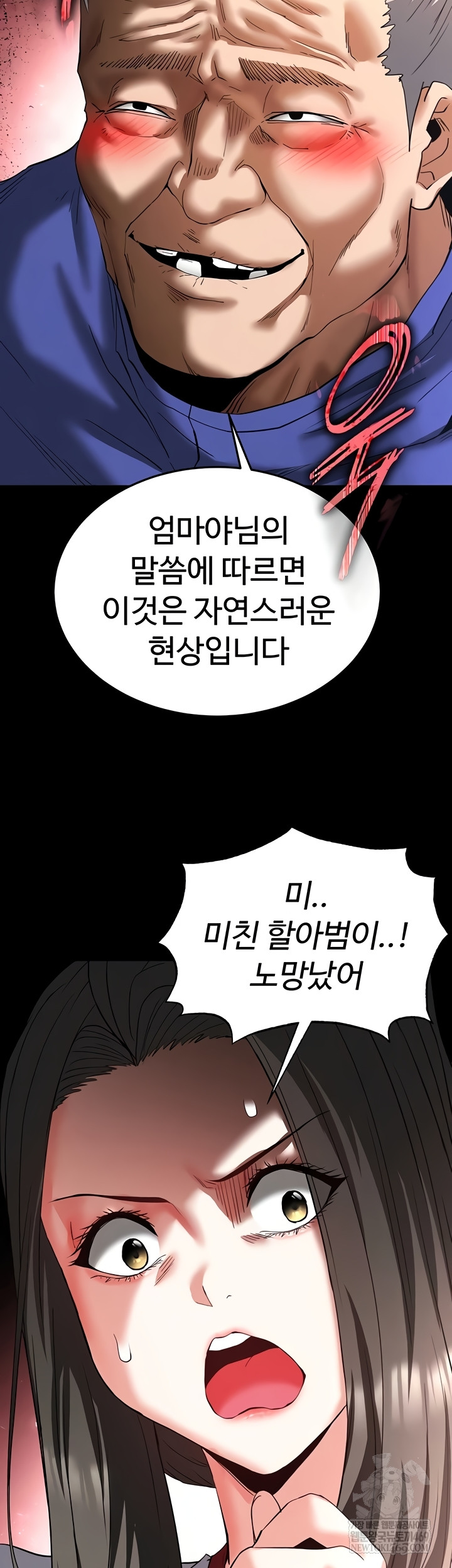 Human Scum Raw - Chapter 54 [photo 29] - MangaPorn