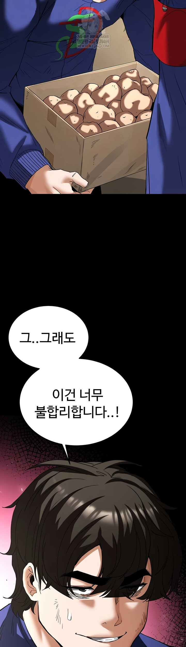 Human Scum Raw - Chapter 54 [photo 34] - MangaPorn