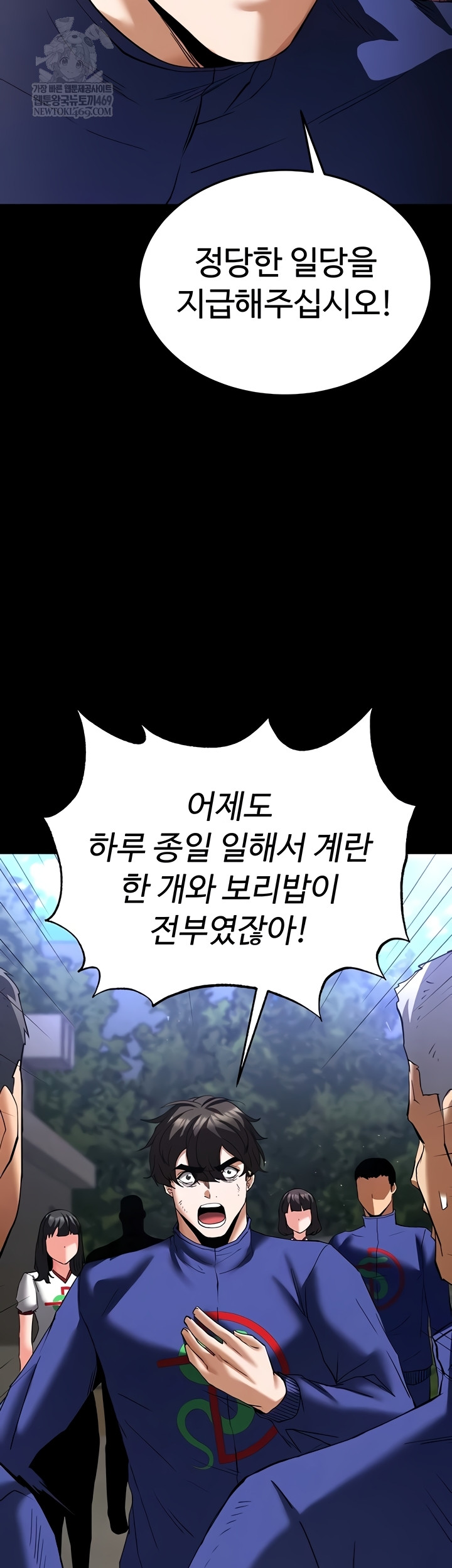 Human Scum Raw - Chapter 54 [photo 35] - MangaPorn