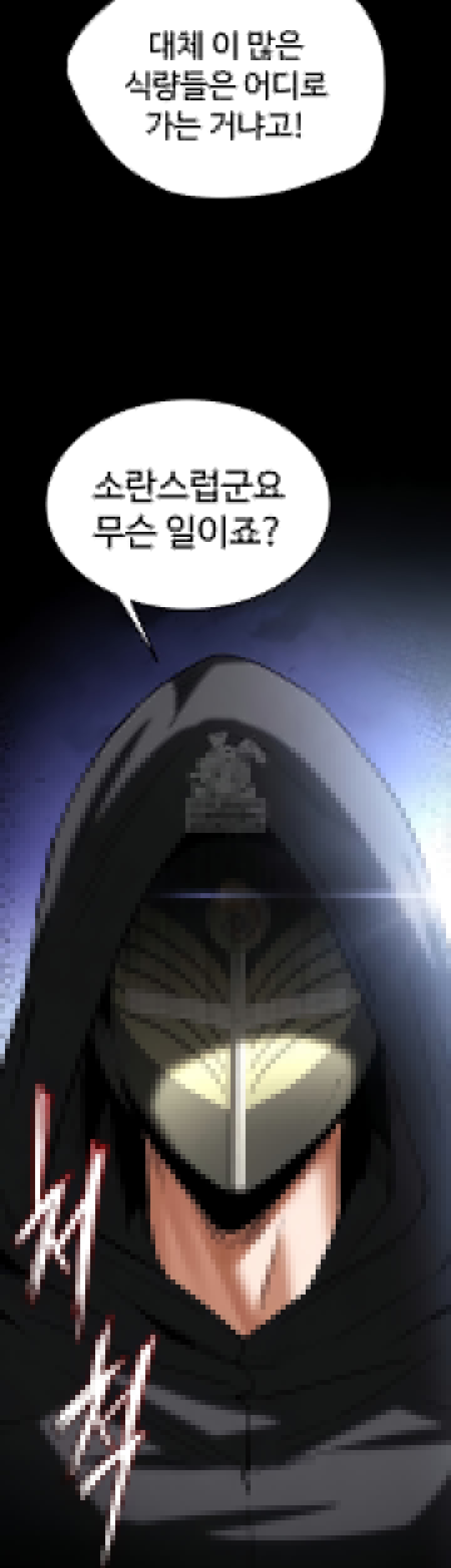 Human Scum Raw - Chapter 54 [photo 42] - MangaPorn