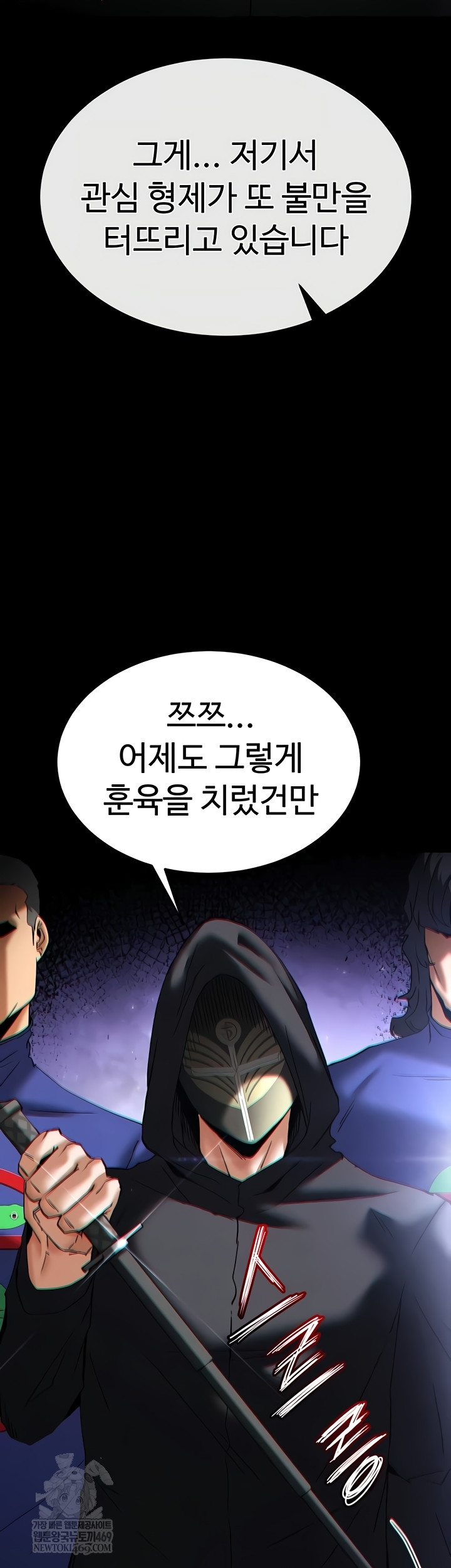 Human Scum Raw - Chapter 54 [photo 43] - MangaPorn