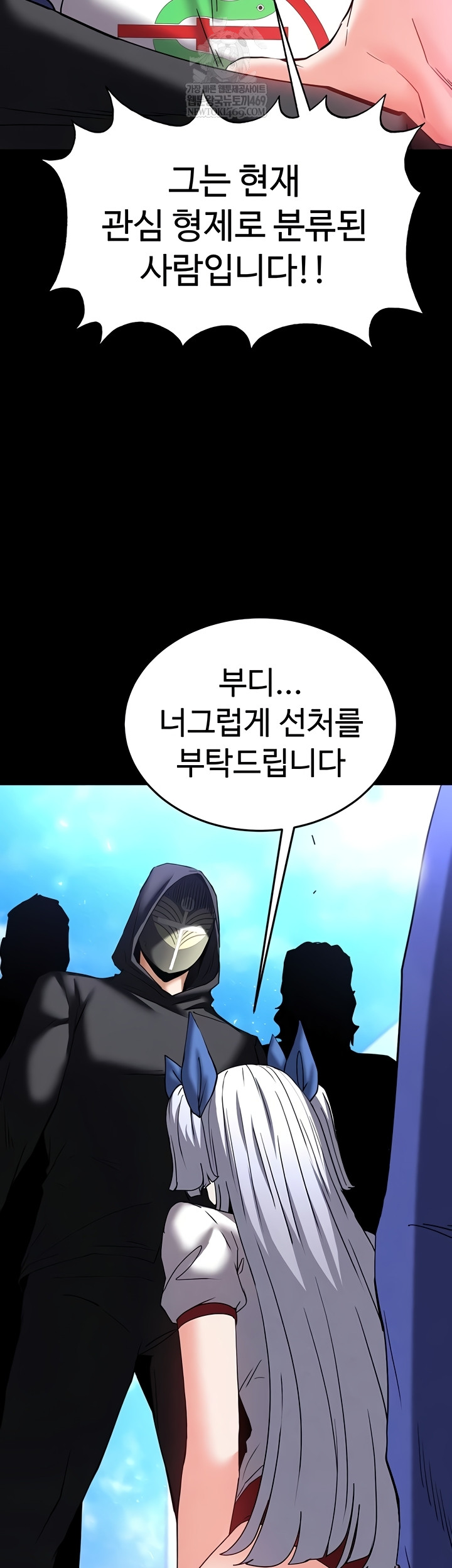 Human Scum Raw - Chapter 54 [photo 46] - MangaPorn